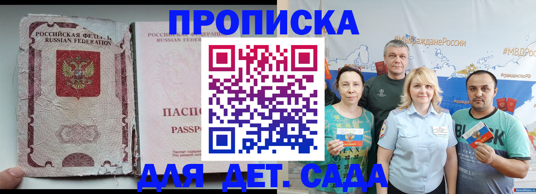 прописка поиск в Вологодской области