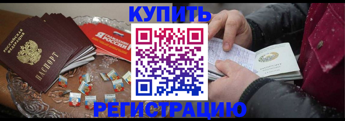 миграционный учет в Вологодской области