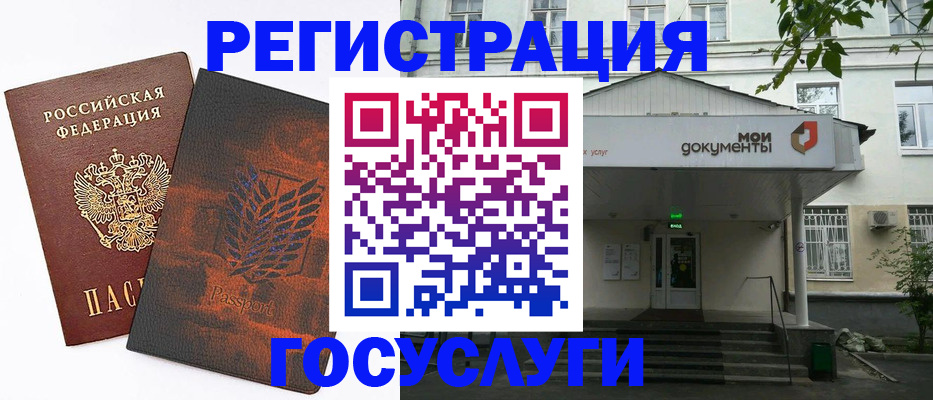 временная регистрация госуслуги в Вологодской области