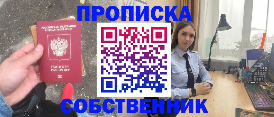 прописка поиск в Вологодской области