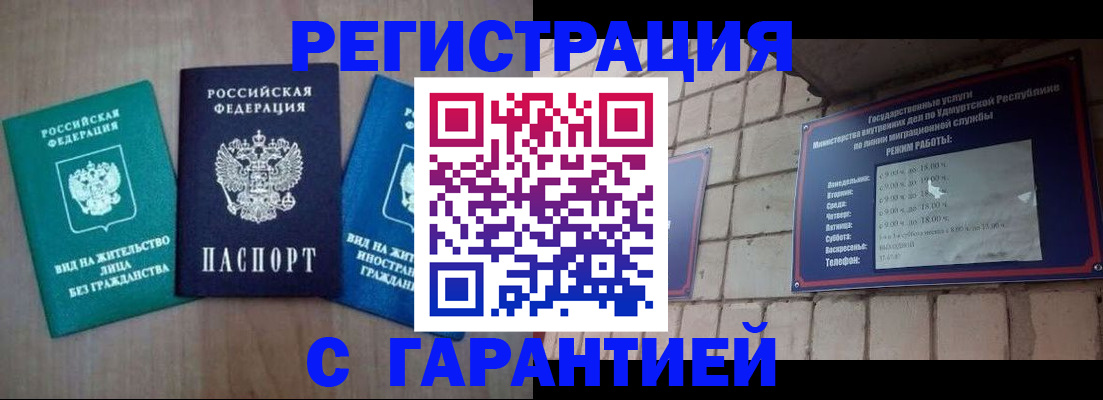 где прописаться в Вологодской области