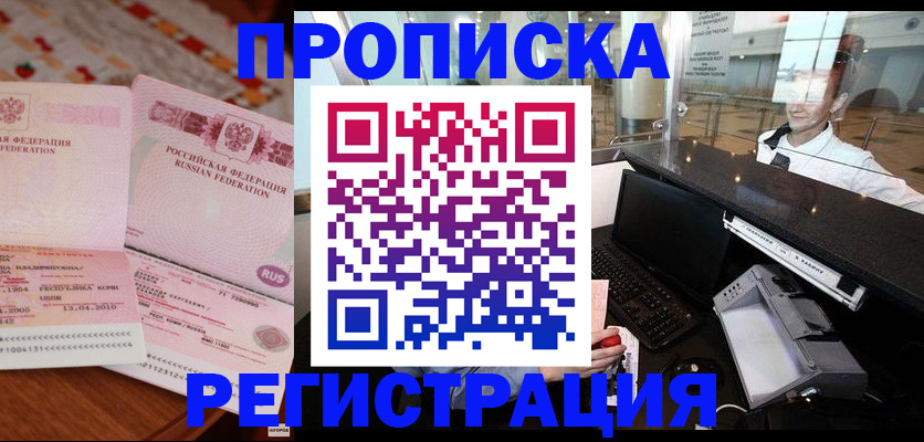 временная регистрация законно в Вологодской области