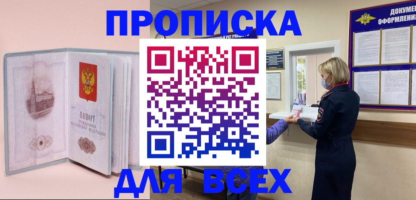 регистрация для школы в Вологодской области