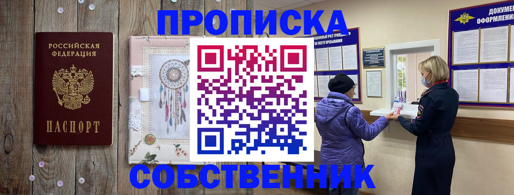 временная регистрация в Вологодской области