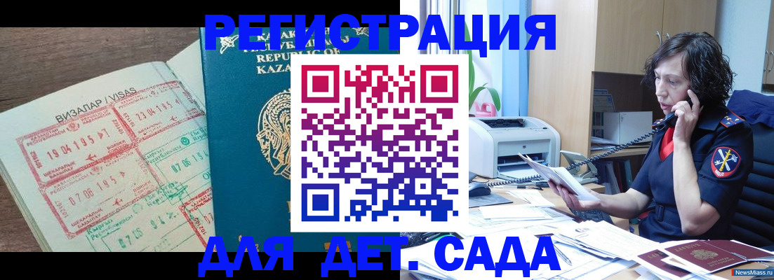 купить прописку в Вологодской области