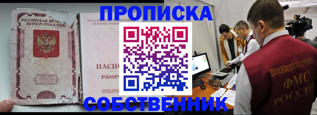 прописка для школы в Вологодской области