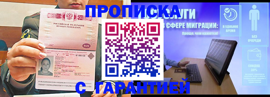 временная регистрация в Вологодской области