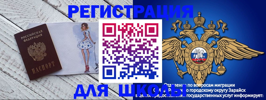 прописка паспорт в Вологодской области