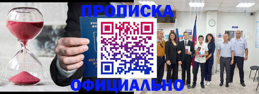 прописка гарантия в Вологодской области